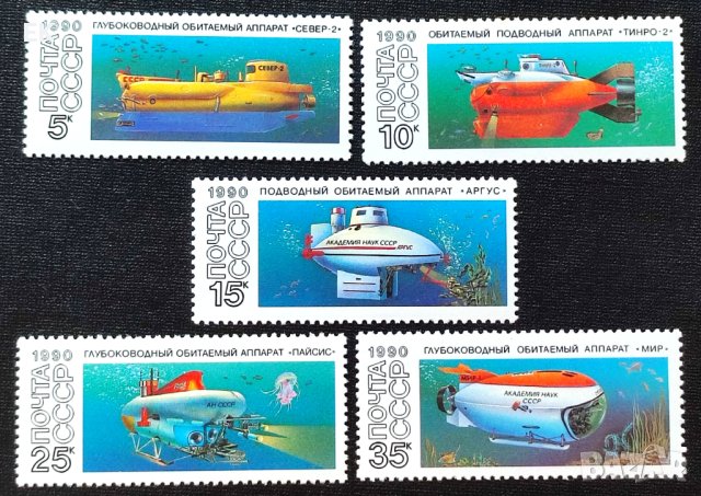 СССР, 1990 г. - пълна серия чисти пощенски марки, 1*1
