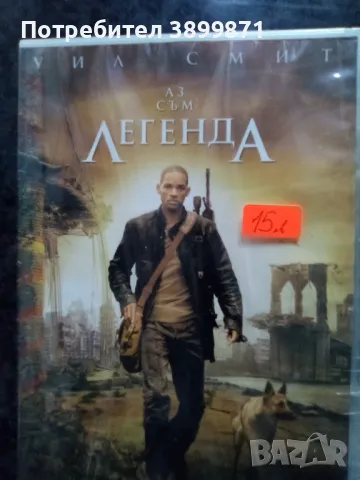 Продавам филми на DVD с български субтитри , снимка 13 - DVD филми - 50343287