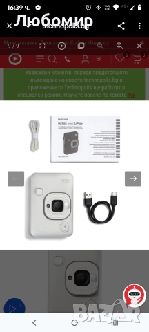Фотоапарат за моментни снимки FUJIFILM INSTAX MINI LIPLAY MISTY WHITE, снимка 7 - Фотоапарати - 52920883