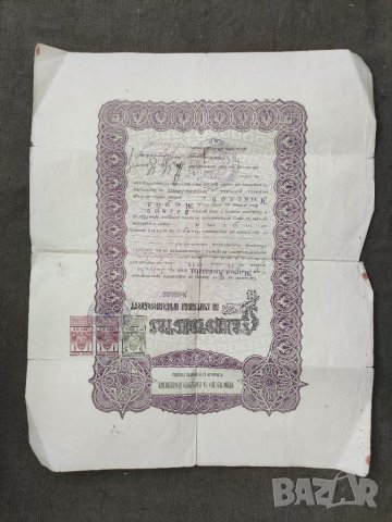 Продавам документи подписани от Александър Цолов Цанков