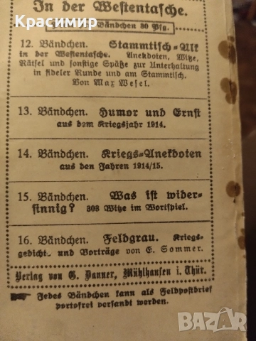 Мини Антикварна., снимка 5 - Колекции - 52111422