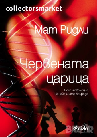 Книги: антикварни и редки издания, снимка 2 - Други - 19735858