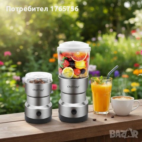 Луксозен порцеланов сервиз + 2в1 блендер и мелничка Cheffinger - Ексклузивен комплект 3 в 1, снимка 5 - Чаши - 53346534