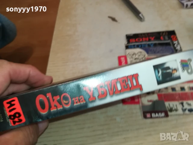 ОКО НА УБИЕЦ-ORIGINAL VHS VIDEO TAPE 1507251541, снимка 9 - Други жанрове - 51029402