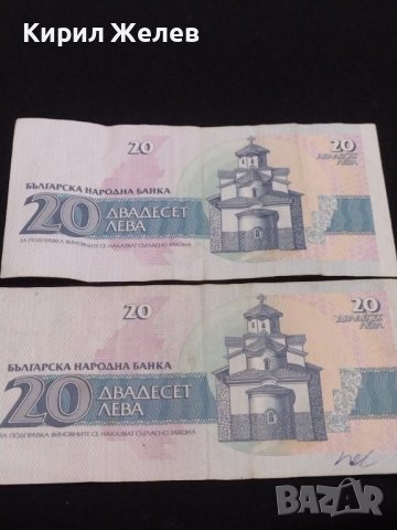 Три банкноти България от соца началото на демокрацията за КОЛЕКЦИЯ ДЕКОРАЦИЯ 40736, снимка 11 - Нумизматика и бонистика - 43142067