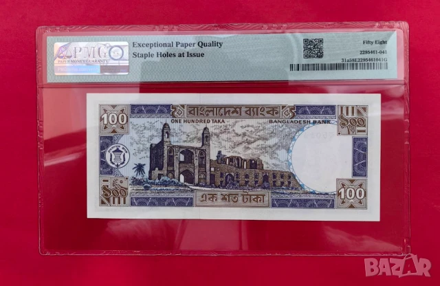 Бангладеш 100 така 1983 - 2000 г. PMG 58, снимка 2 - Нумизматика и бонистика - 50696632