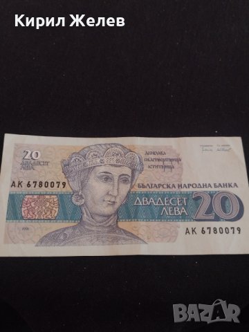 Три банкноти България стари редки от соца и началото на демокрацията 41577, снимка 6 - Нумизматика и бонистика - 43162502