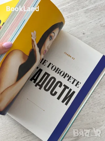 Как да бъдеш супершефка, Лили Сингх, снимка 6 - Други - 49841757