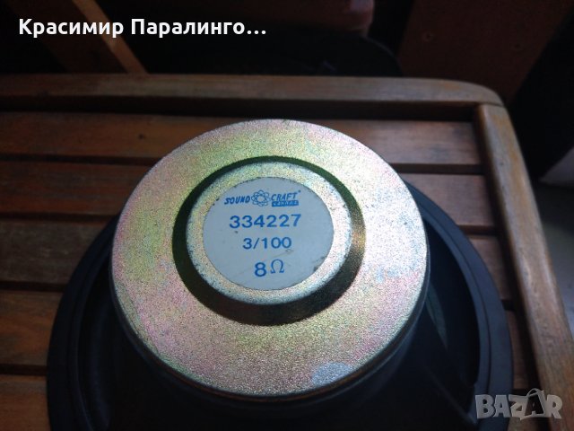 Конрад, снимка 6 - Тонколони - 32878497