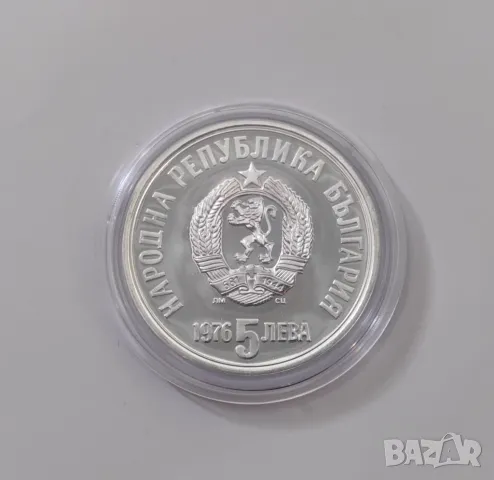 5 лева 1976 година Христо Ботев , снимка 2 - Нумизматика и бонистика - 49490111