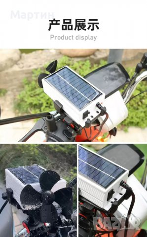Вятърен соларен генератор за велосипед - нов продукт, снимка 10 - Части за велосипеди - 38823376