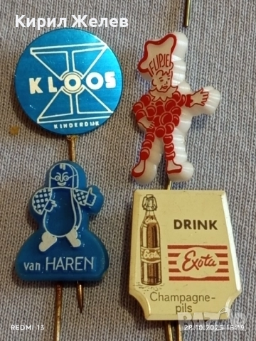 Лот рекламни значки 20 броя стари редки за КОЛЕКЦИЯ ДЕКОРАЦИЯ 50342, снимка 8 - Колекции - 52212478