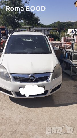 Opel Zafira-1.9дизел/120к.с./2006г-на части, снимка 1 - Автомобили и джипове - 33438283