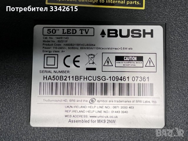 .50''BUSH,LED,с декодер,телевизор,tv, снимка 3 - Телевизори - 39491613