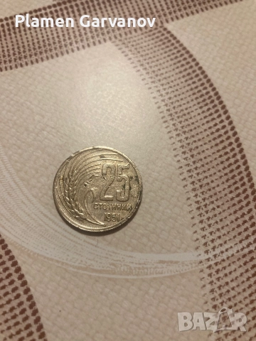 25 стотинки от 1951 г., снимка 5 - Нумизматика и бонистика - 52996884
