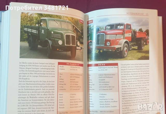 Моторните превозни средства на ГДР - от AWO до Wartburg / DDR-Fahrzeuge, снимка 10 - Енциклопедии, справочници - 53520498