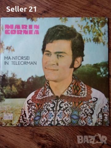 Грамофонни плочи от 60-70-80 години - 2, снимка 18 - Грамофонни плочи - 52061794