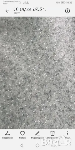 Парчета балатум