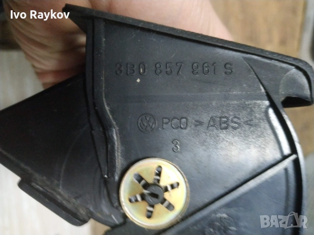 Пепелник, преден Vw PASSAT B5 , 3B0857961S, снимка 3 - Части - 53047620