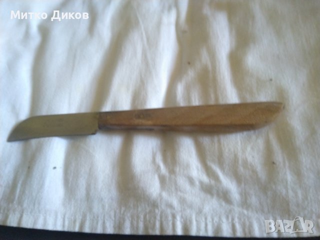 Малко ножче от соца за плодове и белене Велико Търново 165х62мм