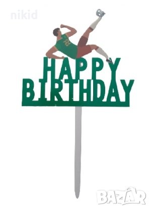 Футбол футболист Happy Birthday Зелен твърд топер торта украса