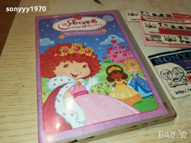 ЯГОДОВ СЛАДКИШ ДВД 2412241053, снимка 3 - DVD филми - 48449007