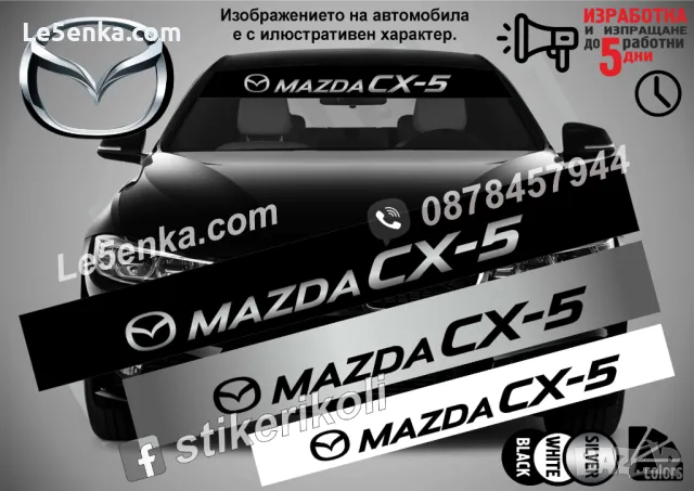 Сенник Mazda CX-3, снимка 2 - Аксесоари и консумативи - 39608046