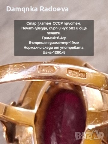 СССР руски златен пръстен 583, снимка 4 - Пръстени - 43819446