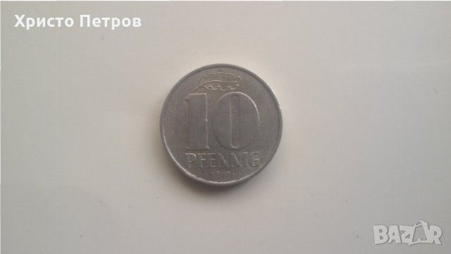 ГДР 1967 - 10 ПФЕНИГА