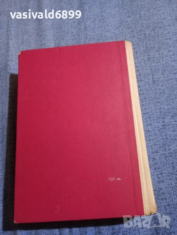 Александър Дюма - Сан Феличе , снимка 4 - Художествена литература - 52622446