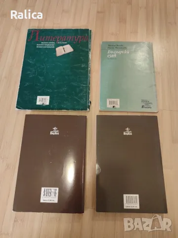 Учебници по Английски език, Български език, Литература,Математика, снимка 8 - Специализирана литература - 38983673