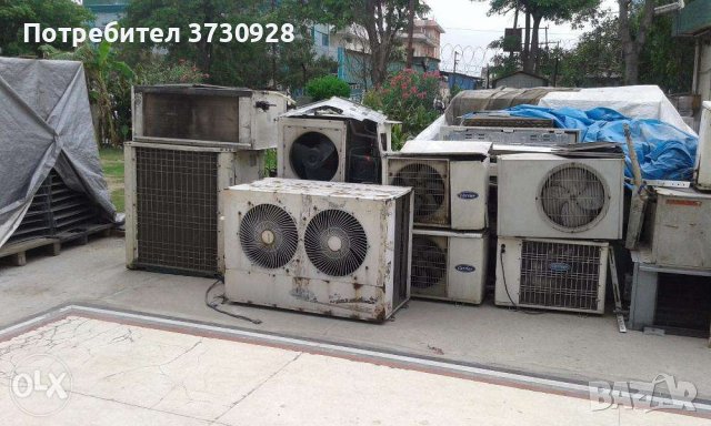 Взимам събирам купувам   стари НЕ работещи климатици Ел Двигатели , снимка 1 - Климатици - 44029234
