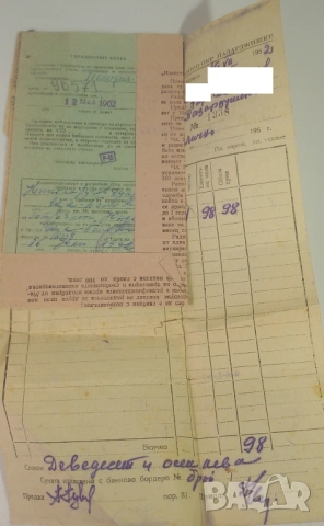 Ретро фактура и описание за грамофон Мечта 12, фактура/гаранция/позволително за радио Мелодия, снимка 4 - Антикварни и старинни предмети - 53366829