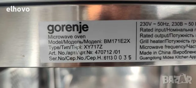 Микровълнова фурна за вграждане Gorenje BM171E2X, снимка 5 - Микровълнови - 47675201