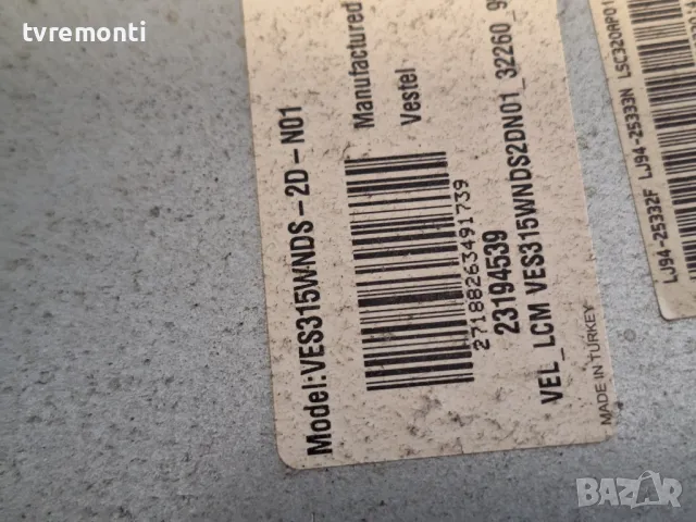 подсветка от дисплей VES315WNDS-2D-N01 от Телевизор NEO модел LED 3227