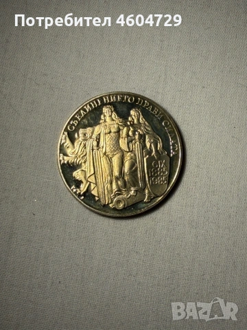 Монети от НРБ, снимка 18 - Нумизматика и бонистика - 53527725