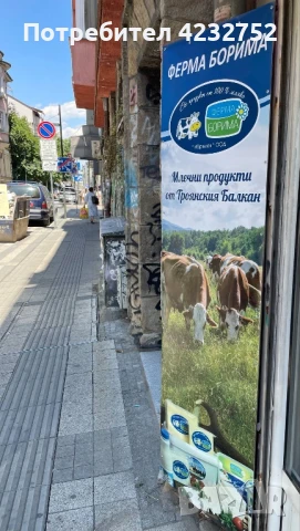 Продавам бизнес на ТОП локация и с утвърдена клиентела