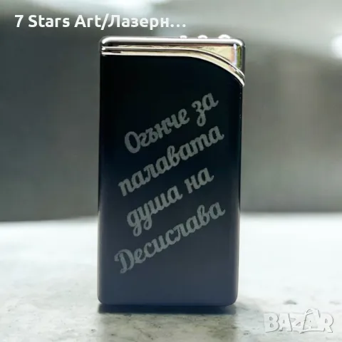 Гравирана метална запалка на газ, снимка 8 - Запалки - 49042518