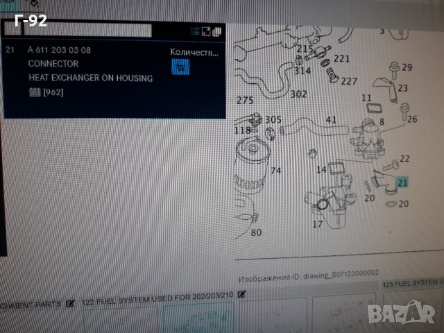 A6112030308**ЗАМЕСТИТЕЛ**NEU**MERCEDES-BENZ**ОМ611**OM612**ФЛАНЕЦ ЗА (EGR)ОХЛАДИТЕЛ **, снимка 8 - Части - 33643758