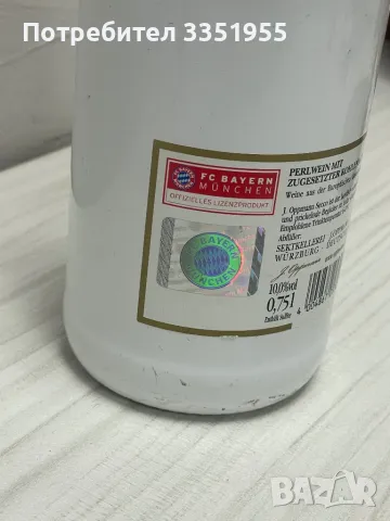 Бутилка за колекция на FC Bayern Munchen, снимка 7 - Подаръци за рожден ден - 49304728