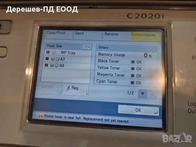 Копирна машина Canon IR C2020i, снимка 5 - Друго - 51216033