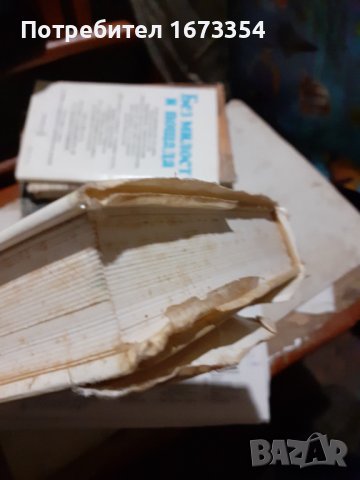 Книги, снимка 4 - Българска литература - 36687550