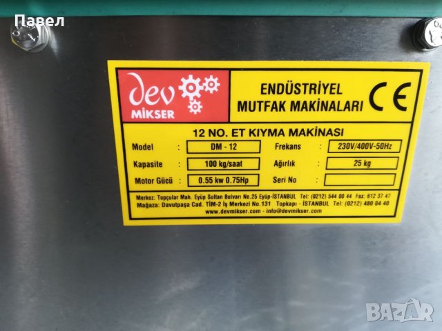  Професионална месомелачка 32, снимка 5 - Обзавеждане на кухня - 26993125