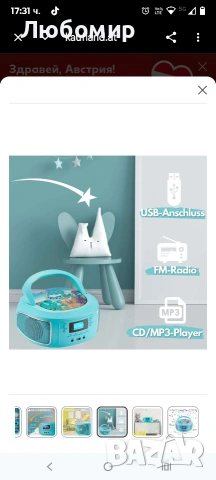 Преносим CD плейър Cyberlux | Детски CD плейър | AUX-IN | USB , снимка 10 - Аудиосистеми - 53574464