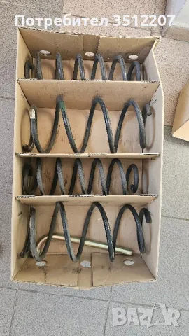 Пружини за Тойота Аурис 