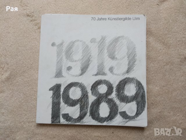 1919-1989 - 70 Jahre Ulmer Künstlergilde.