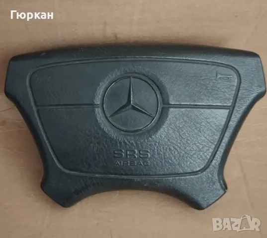 Аирбаг за Mercedes Benz W124 - W202 - W 210 