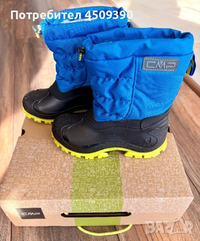 Апрески CMP - момчета