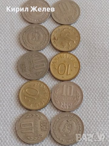 Лот монети 10 броя 10 стотинки различни години от соца за КОЛЕКЦИЯ ДЕКОРАЦИЯ 42425