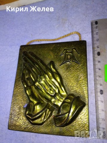 МОЛИТВА Старо РЕЛИГИОЗНО АВТОРСКО МЕДНО ПАНО БАРЕЛЕФ - ХУДОЖЕСТВЕНА РЪЧНА МАЙСТОРСКА ИЗРАБОТКА 42734, снимка 10 - Пана - 43980976